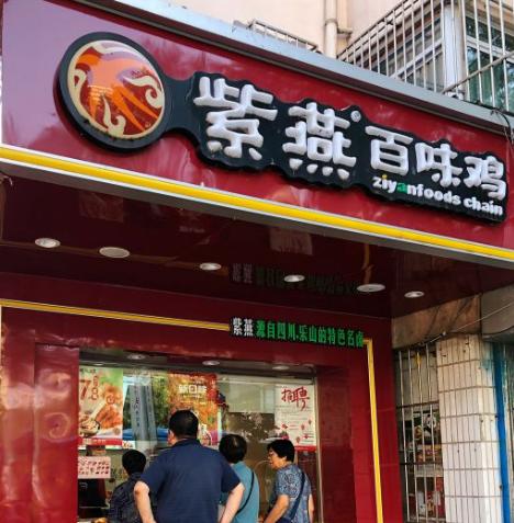 �Ї�ʮ���uζ�F��Ʒ�ƣ��ܺ���ζ�����䡢�^ζ�����M�����ζ������