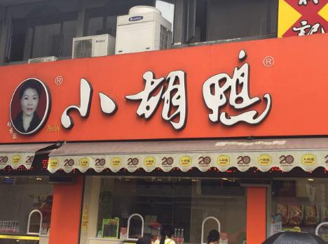 �Ї�ʮ���uζ�F��Ʒ�ƣ��ܺ���ζ�����䡢�^ζ�����M�����ζ������