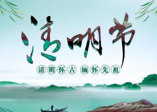 2024年北京清明節天氣怎么樣?北京清明節過后天氣有什么變化 2024年北京清明節天氣怎么樣?北京清明節過后天氣有什么變化