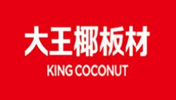 十大細木工板品牌排行榜,兔寶寶細木工板、莫干山細木工板產品覆蓋高 十大細木工板品牌排行榜,兔寶寶細木工板、莫干山細木工板產品覆蓋高