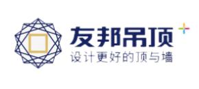 十大天花板品牌排行榜,兔寶寶天花板、千年舟天花板處于國內領先地位 十大天花板品牌排行榜,兔寶寶天花板、千年舟天花板處于國內領先地位