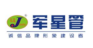 十大一線塑料管道品牌,偉星塑料銷售高、日豐塑料應用廣泛 十大一線塑料管道品牌,偉星塑料銷售高、日豐塑料應用廣泛