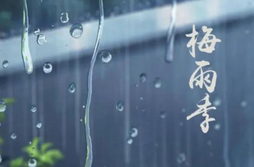 南京梅雨季節(jié)有幾個月?6月份適合在南京哪里玩 南京梅雨季節(jié)有幾個月?6月份適合在南京哪里玩