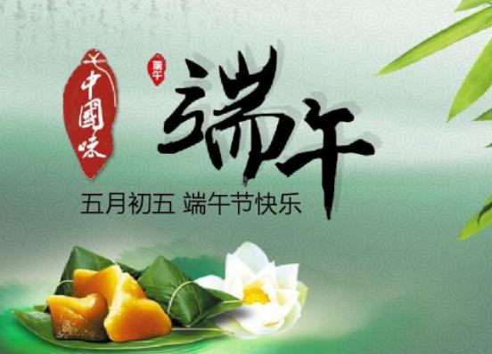 2024端午節可以訂婚嗎?2024端午節適合搬家嗎 2024端午節可以訂婚嗎?2024端午節適合搬家嗎