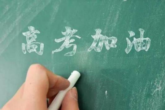 高考穿什么顏色的旗袍?高考旗袍一定要穿三天嗎 高考穿什么顏色的旗袍?高考旗袍一定要穿三天嗎