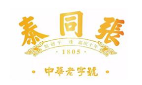 十大養生館品牌排名,同仁堂歷史悠久、胡慶余堂聞名遐邇 十大養生館品牌排名,同仁堂歷史悠久、胡慶余堂聞名遐邇