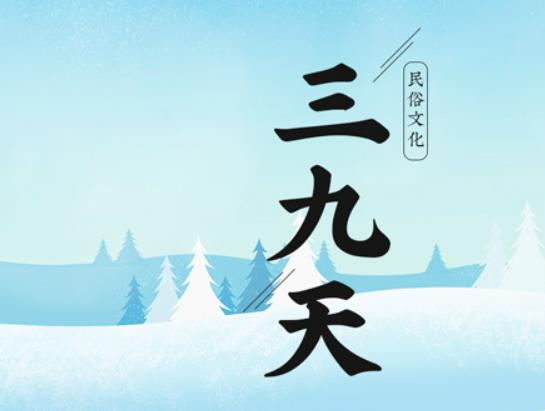 三九天適合吃什么食物?三九天艾灸好嗎 三九天適合吃什么食物?三九天艾灸好嗎