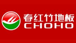 十大品牌竹地板排行榜,大莊竹地板技術(shù)創(chuàng)新、春紅竹地板歷史悠久 十大品牌竹地板排行榜,大莊竹地板技術(shù)創(chuàng)新、春紅竹地板歷史悠久