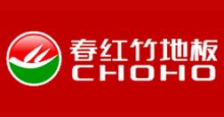 十大竹地板品牌排行榜,大莊竹地板品質有保障、春紅竹地板很環保 十大竹地板品牌排行榜,大莊竹地板品質有保障、春紅竹地板很環保