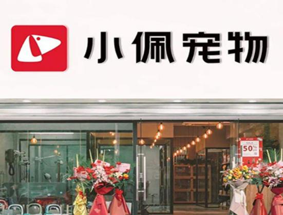 十大寵物店品牌排行榜,大嘴狗寵物店、小佩寵物寵物店治愈率很高 十大寵物店品牌排行榜,大嘴狗寵物店、小佩寵物寵物店治愈率很高