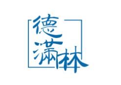 十大防靜電地板品牌排行榜,匯邁防靜電地板、德滿林防靜電地板很安全 十大防靜電地板品牌排行榜,匯邁防靜電地板、德滿林防靜電地板很安全