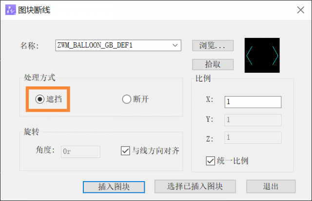 CAD設(shè)置默認(rèn)的斷開方式的操作步驟