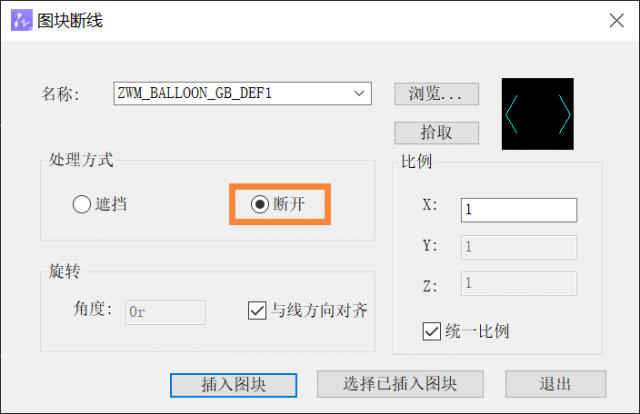CAD設(shè)置默認(rèn)的斷開方式的操作步驟
