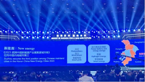 Kiwa亮相全球招商盛會,與蘇州高新區簽約,共繪發展新目標 Kiwa亮相全球招商盛會,與蘇州高新區簽約,共繪發展新目標