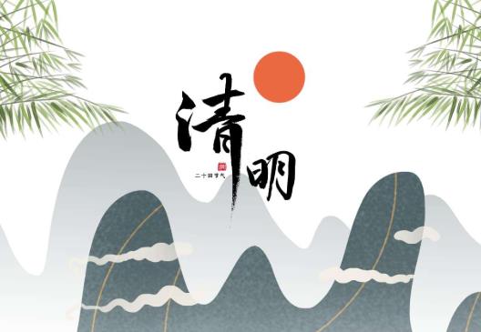 2022年清明節高三放幾天假?清明節是法定節日嗎