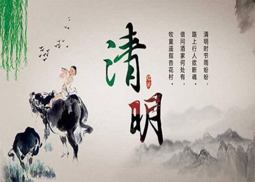 2022年清明節高三放幾天假?清明節是法定節日嗎