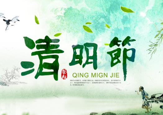 清明掃墓可以兄弟各去一次墓地嗎?清明節掛青時間有什么講究