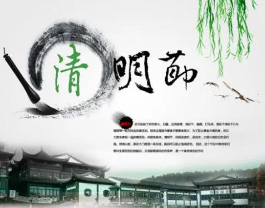 2022清明節幾號是3倍工資?2022清明節三倍工資是一天還是三天