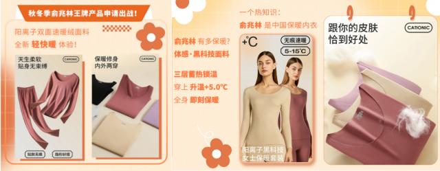 俞兆林 | 秋冬新品 · 居家好物 · 燃爆雙11