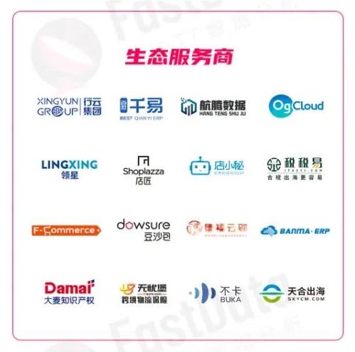 DTC品牌出海|讓中國品牌玩轉TikTok 行云集團斬獲最佳TSP